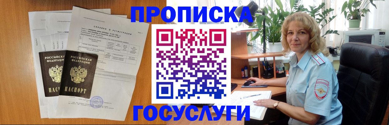 временная регистрация 2025 в Салехарде