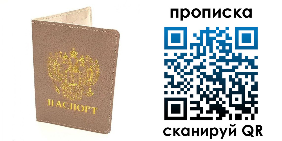 где прописаться в Салехарде
