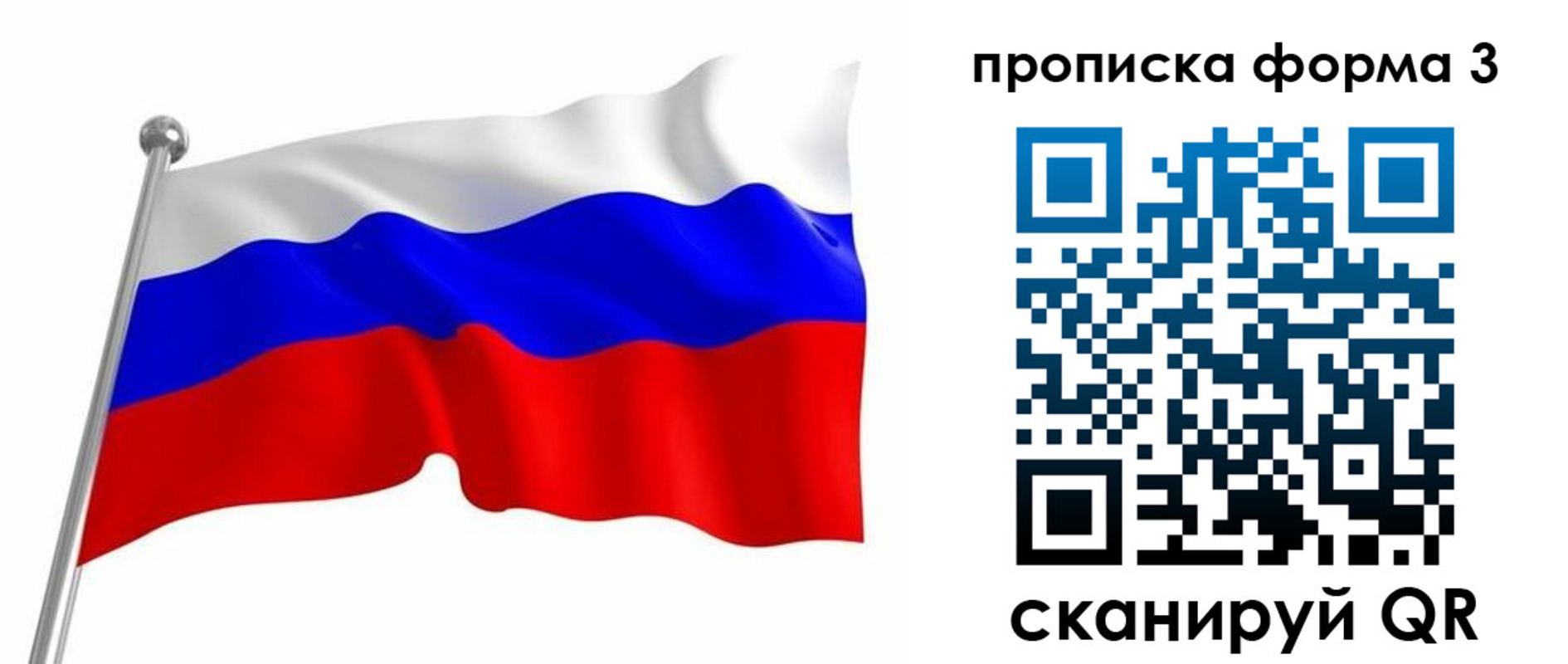 прописка для школы в Салехарде