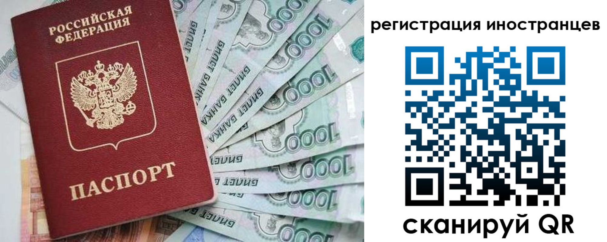 временная регистрация законно в Салехарде