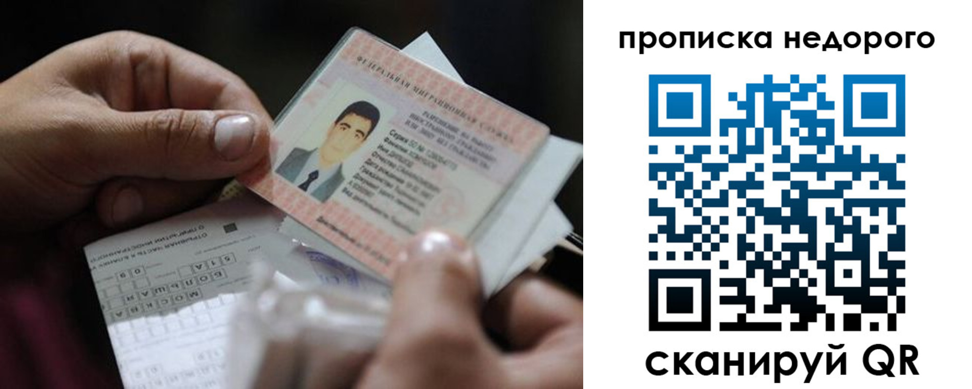 временная регистрация поиск в Салехарде