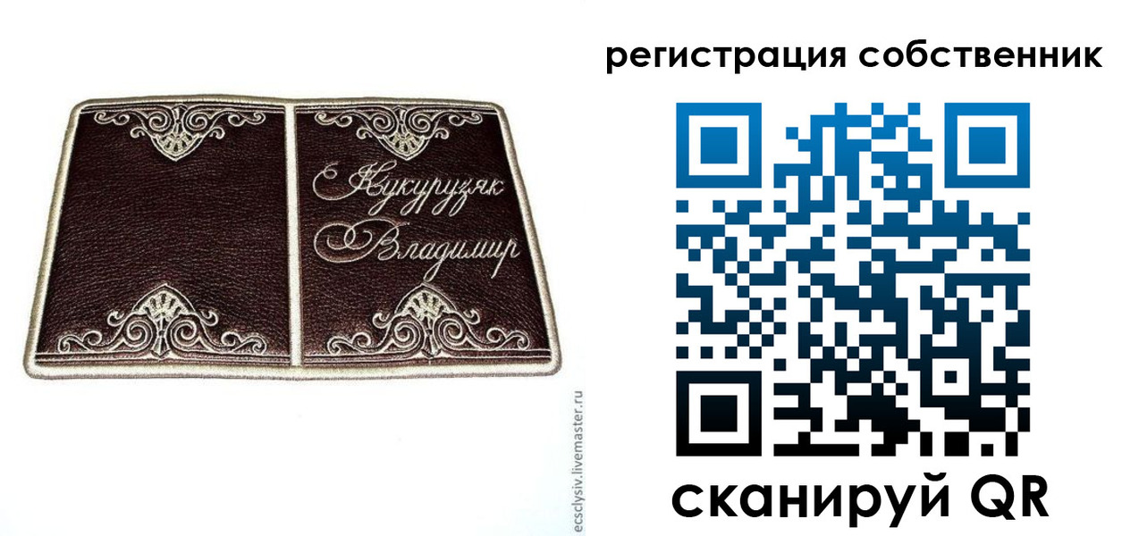 временная регистрация купить в Салехарде