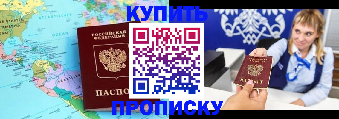 временная регистрация поиск в Салехарде