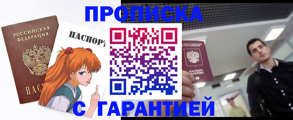 временная регистрация надежно в Салехарде