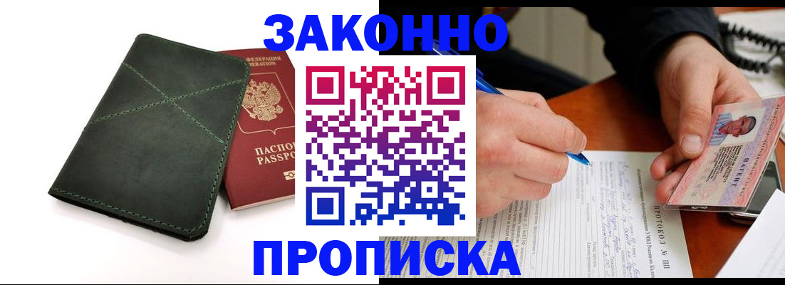 регистрация для школы в Салехарде