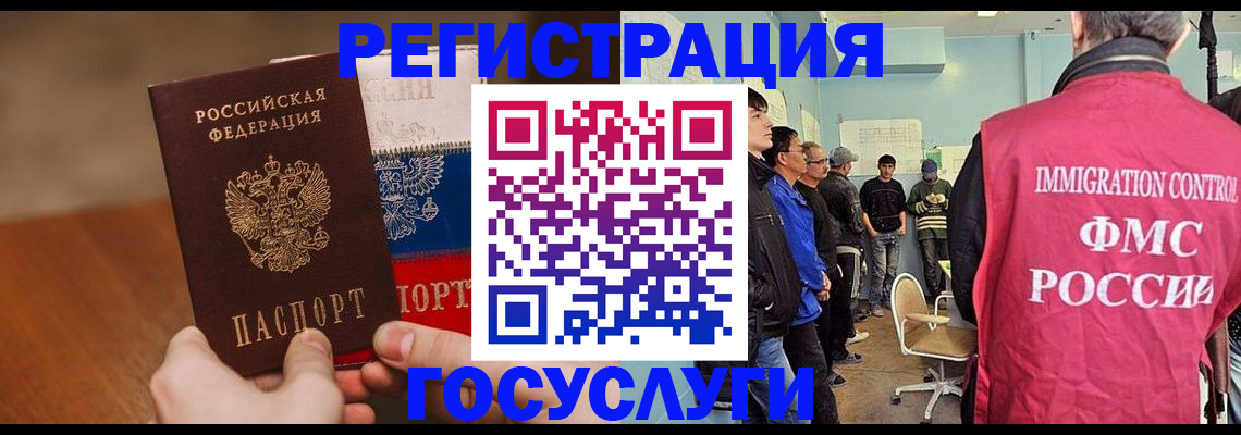 регистрация для дет. сада в Салехарде