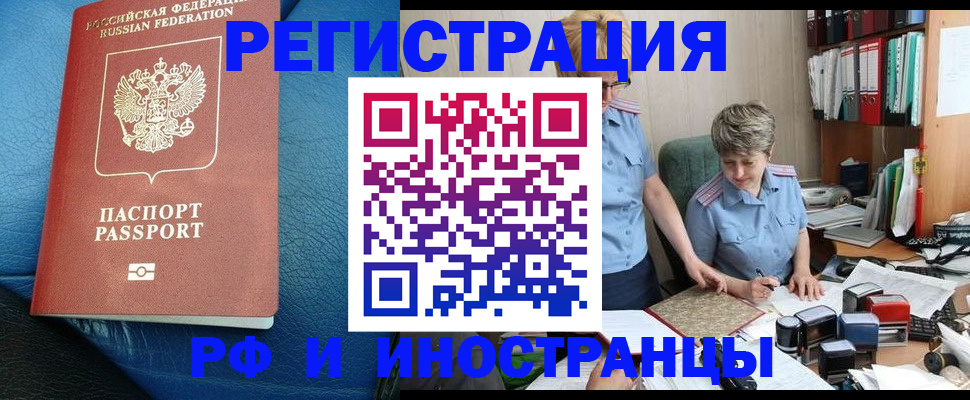 прописка от собственника в Салехарде