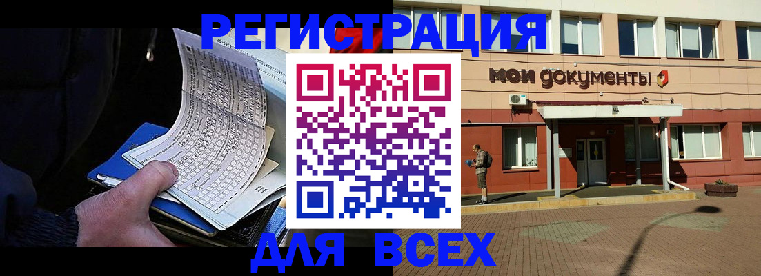 временная регистрация собственник в Салехарде